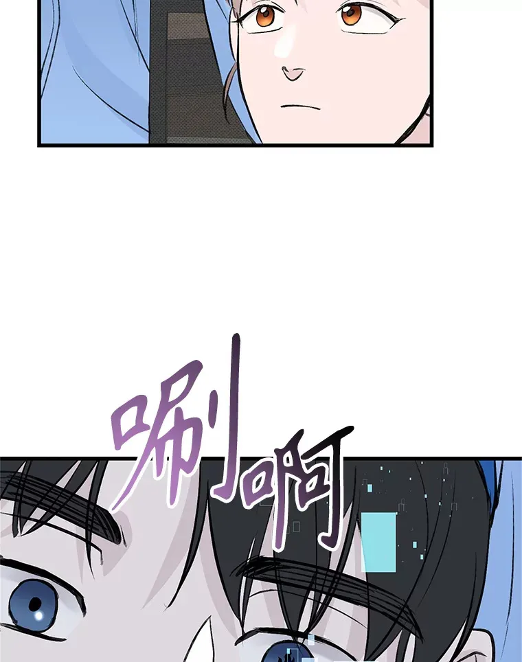 47.揭露恶行 第51页