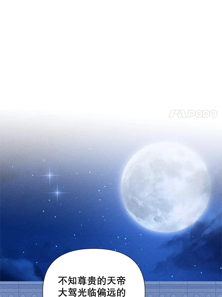 49.三神受罚 第7页