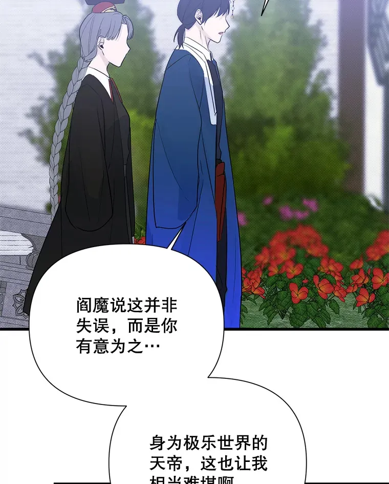 49.三神受罚 第23页