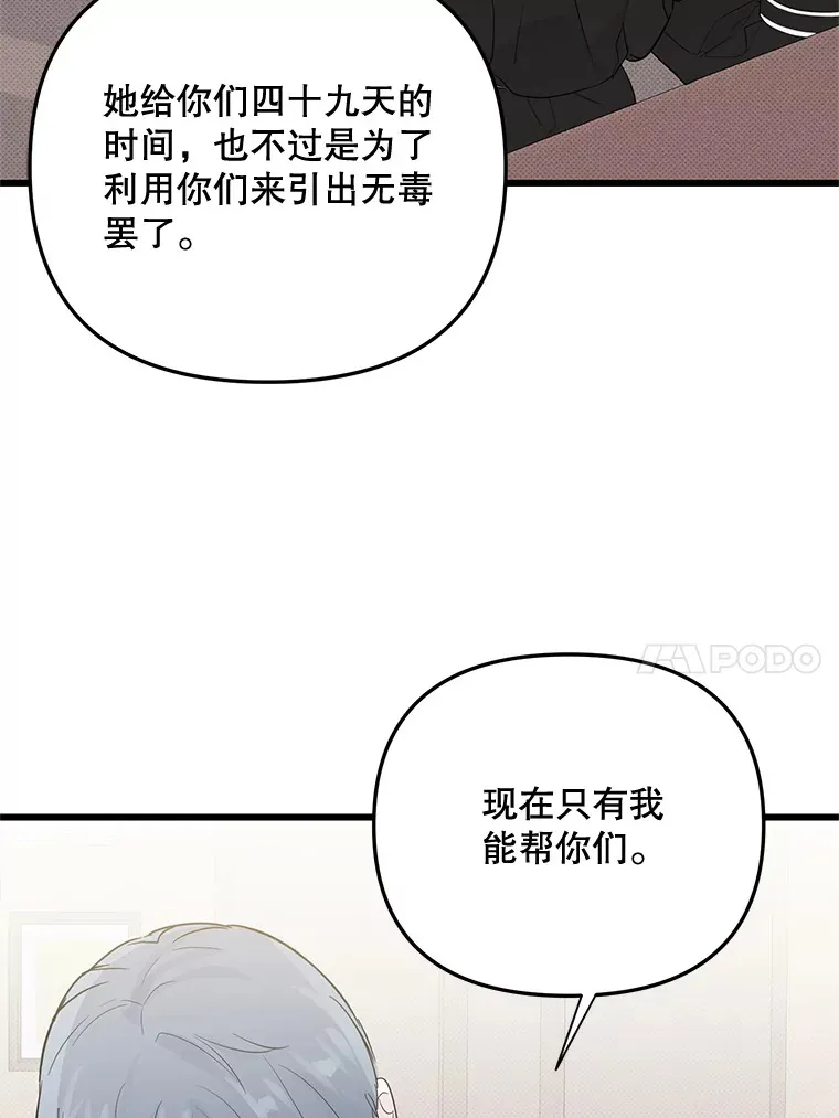 51.目击证人 第10页