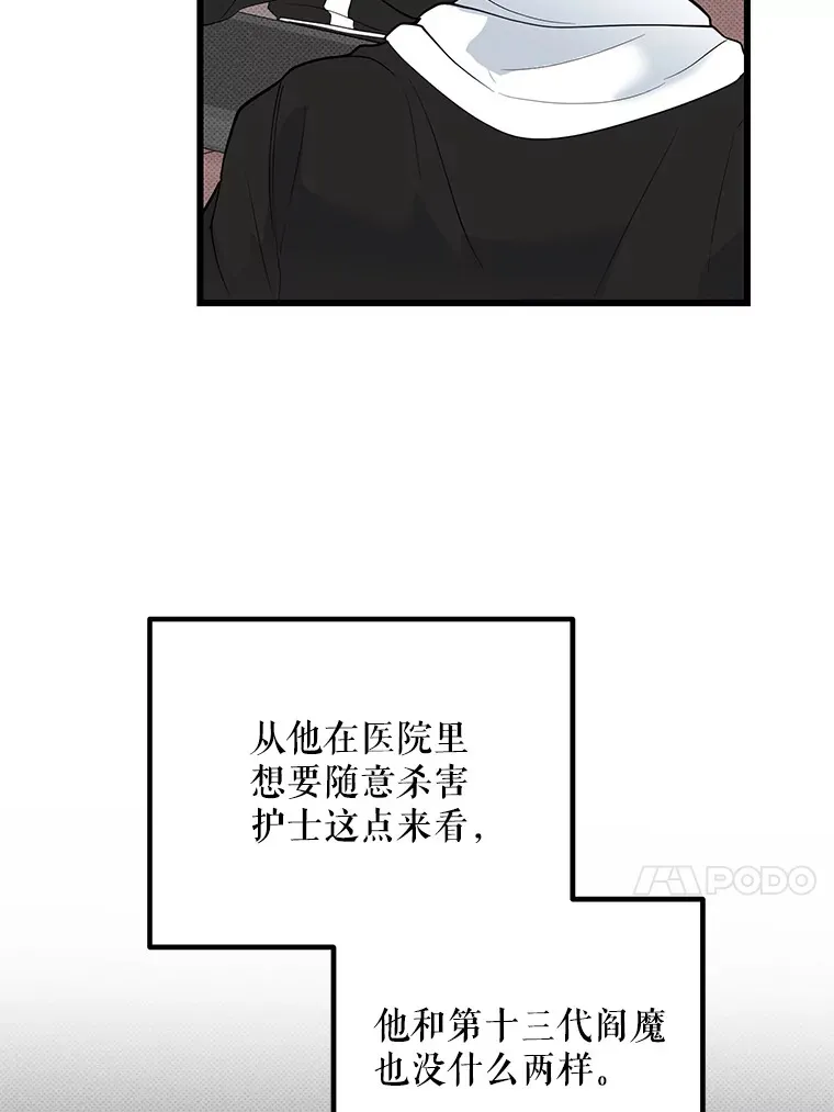51.目击证人 第13页