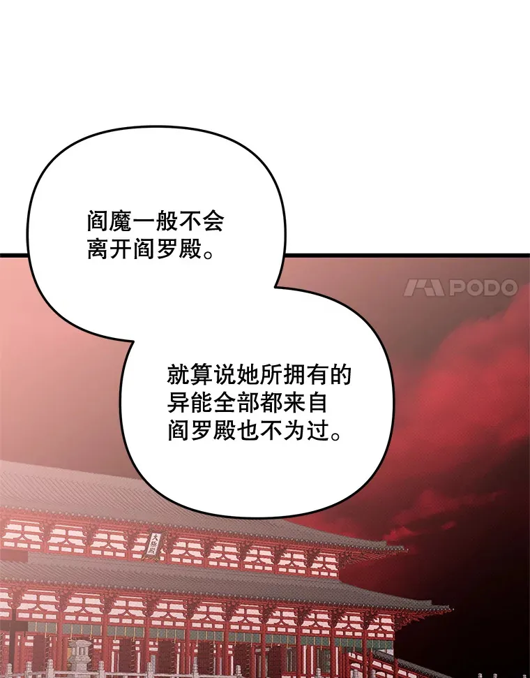 51.目击证人 第23页