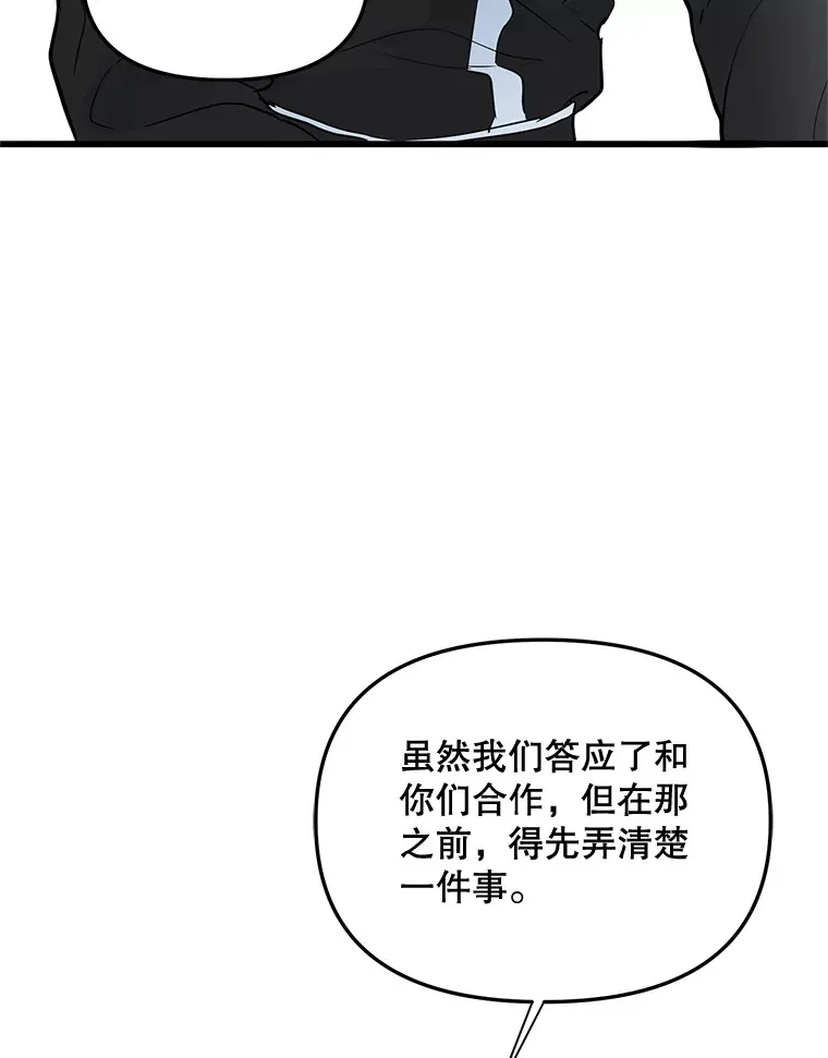 51.目击证人 第29页