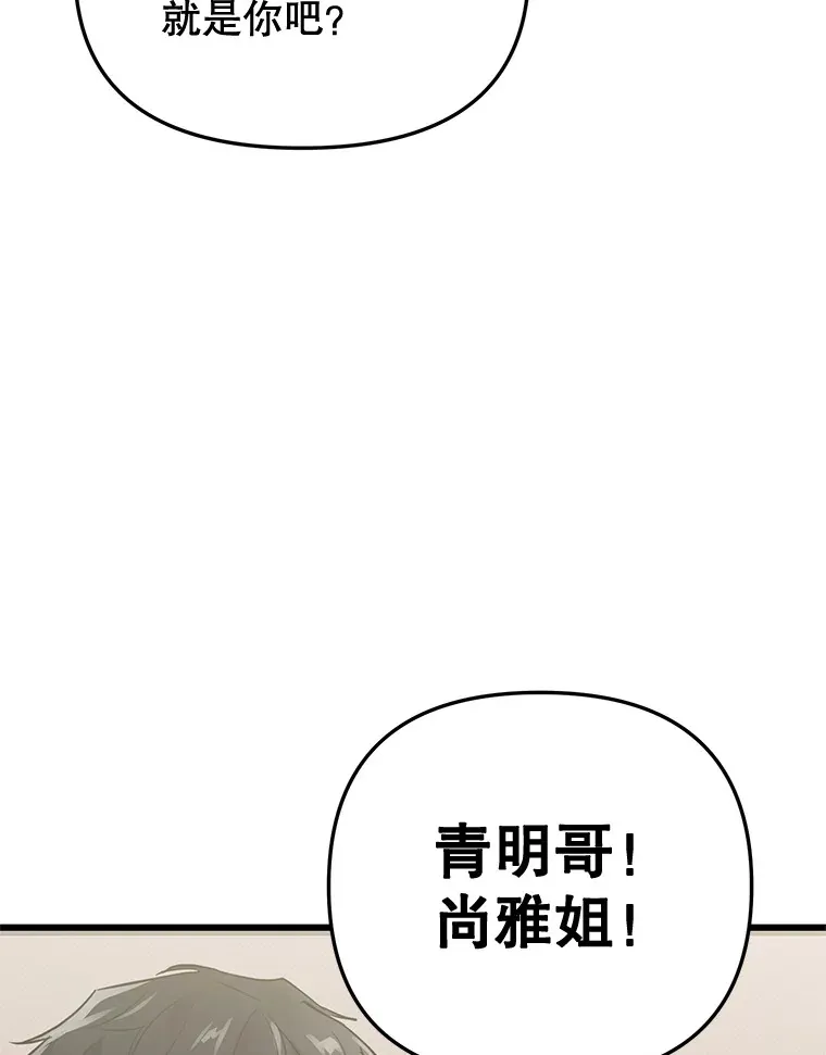 51.目击证人 第31页