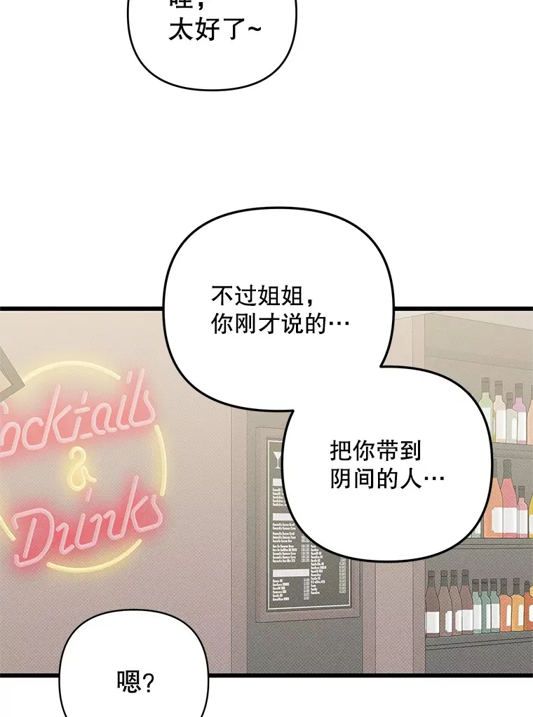 51.目击证人 第38页
