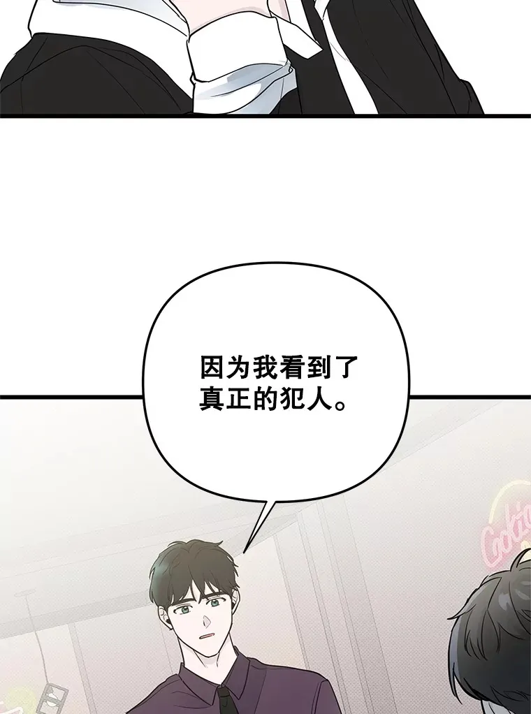 51.目击证人 第40页