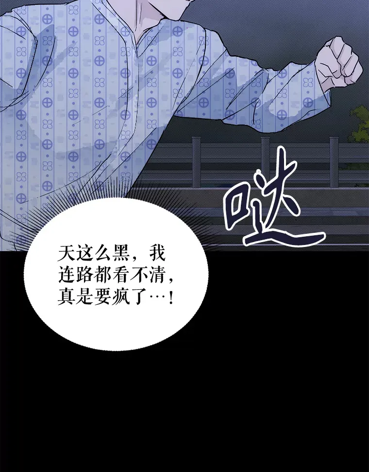 51.目击证人 第51页
