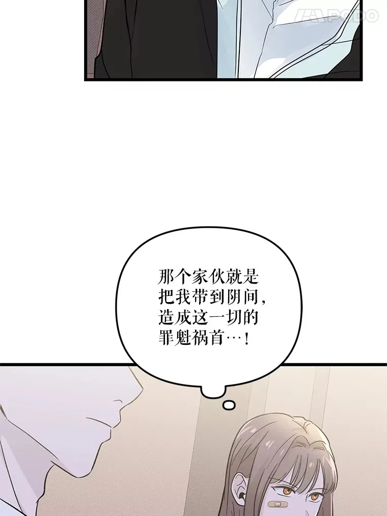 51.目击证人 第70页