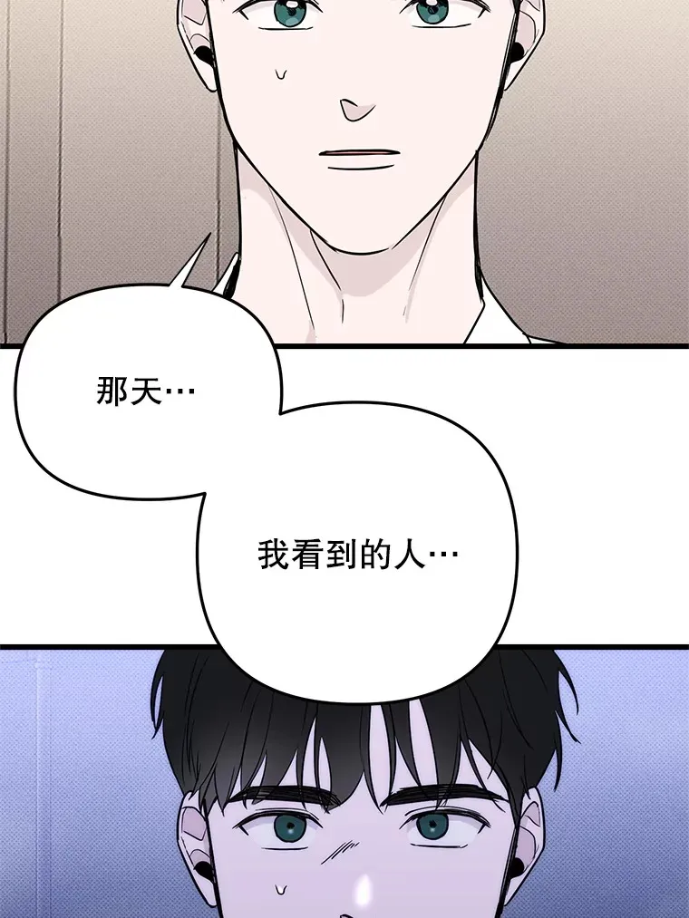 51.目击证人 第72页