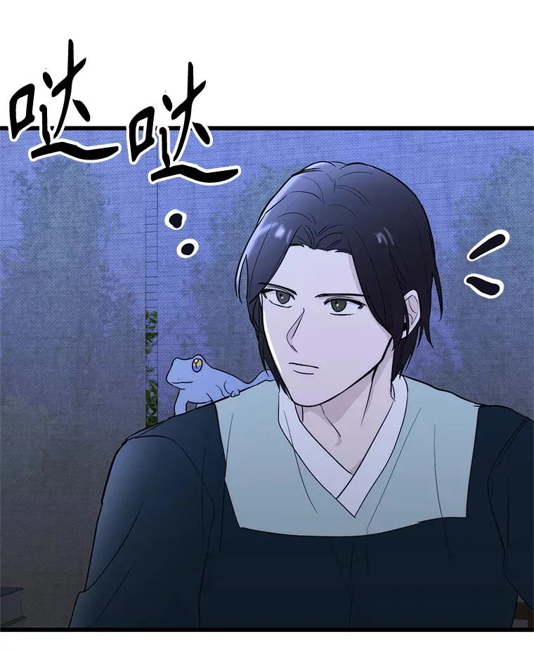 51.目击证人 第80页
