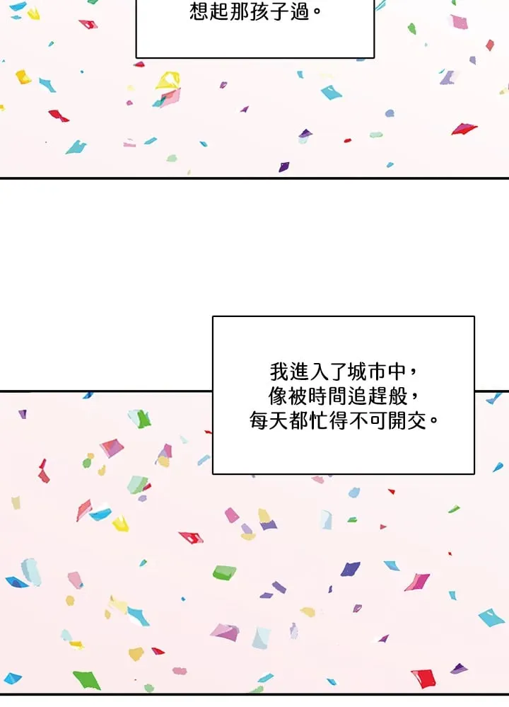 第1话 第3页