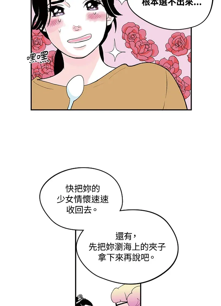 第1话 第20页