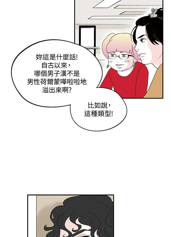第1话 第23页