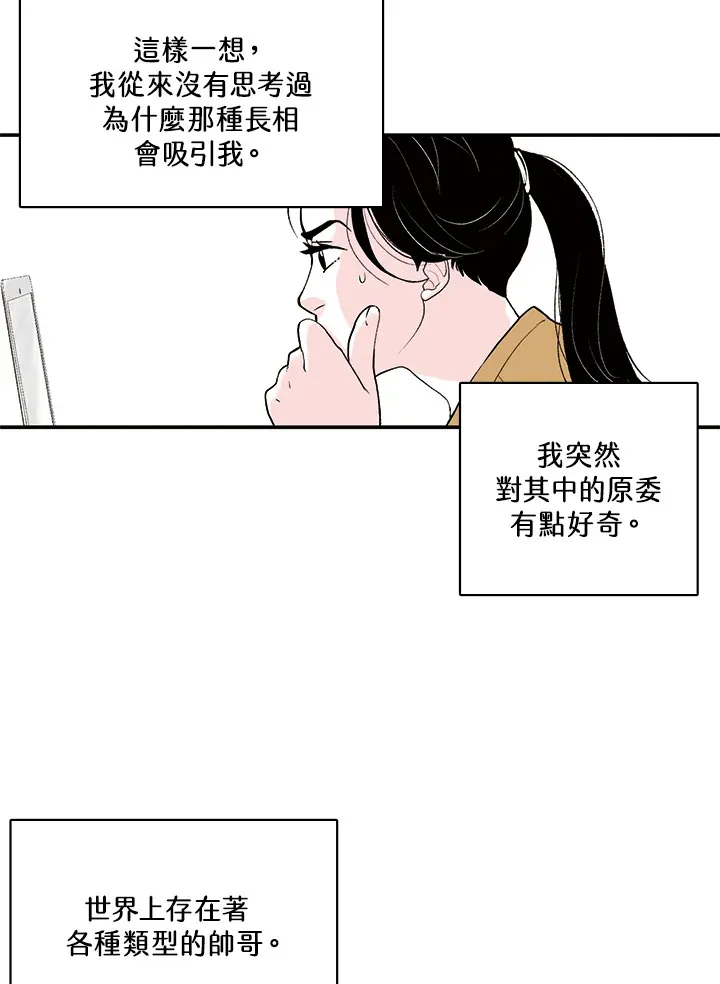 第2话 第4页