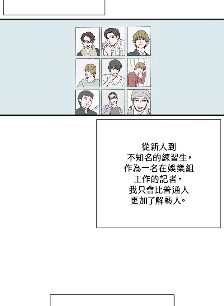 第2话 第5页