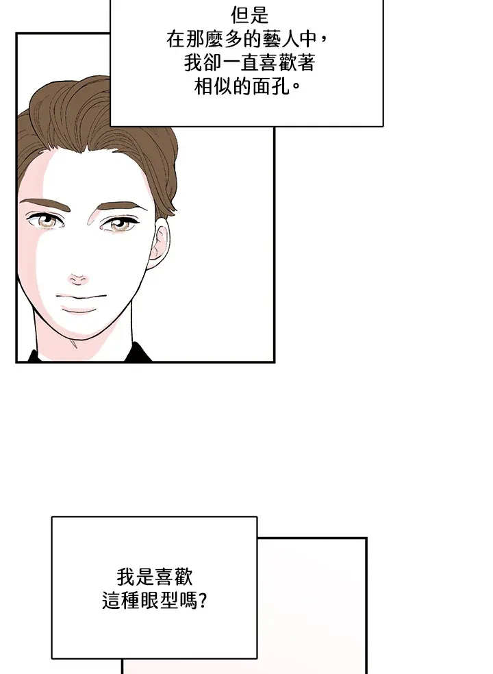 第2话 第6页