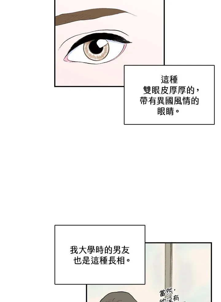 第2话 第7页