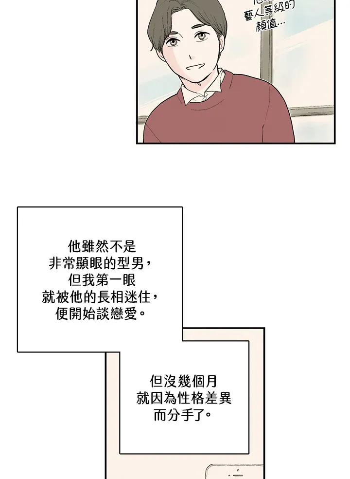 第2话 第8页