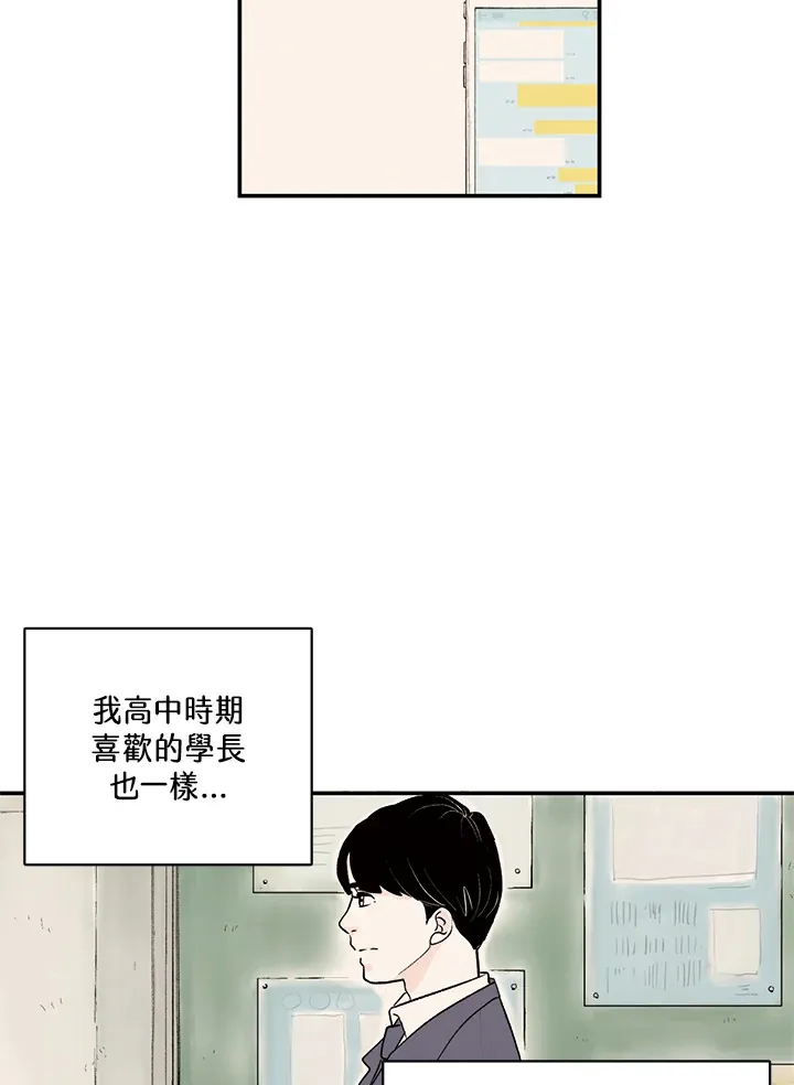第2话 第9页