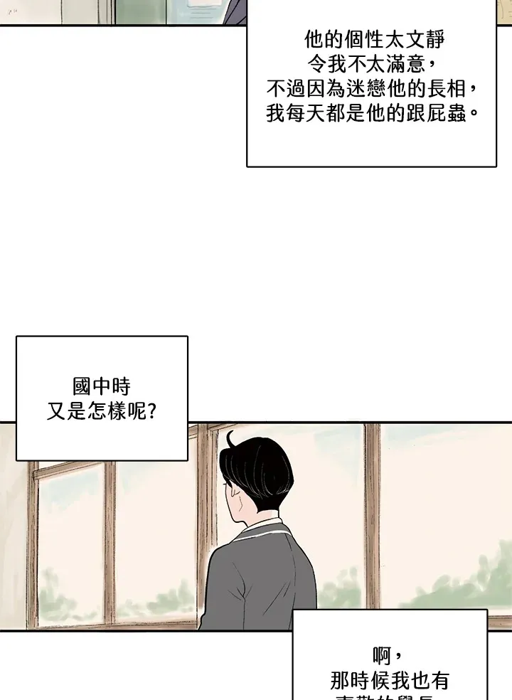第2话 第10页