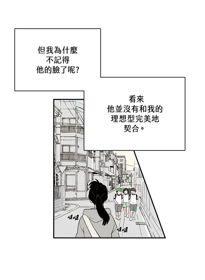 第2话 第12页
