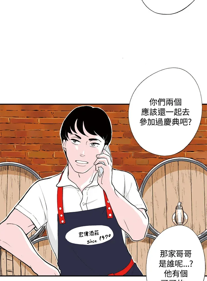 第3话 第6页