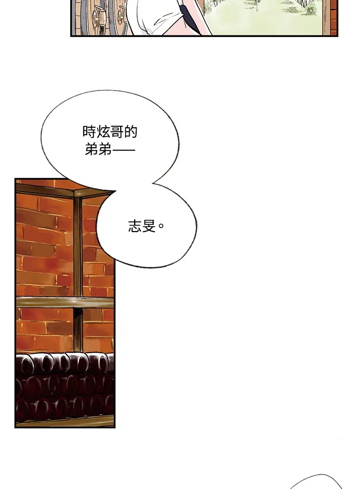 第3话 第8页