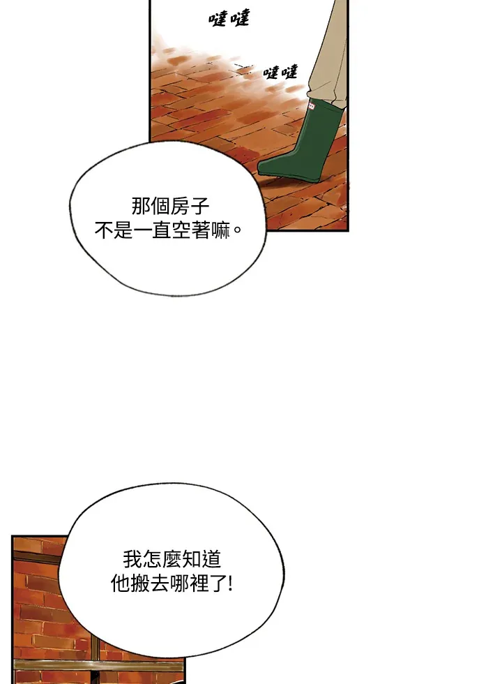 第3话 第10页