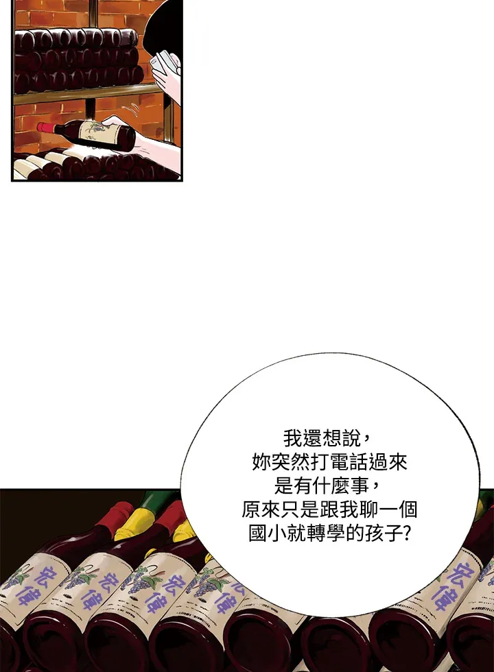 第3话 第11页