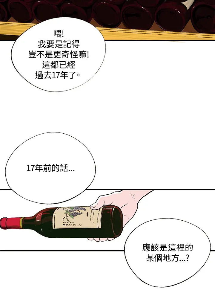 第3话 第12页