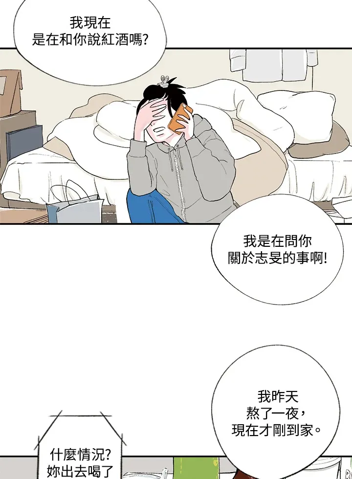 第3话 第14页