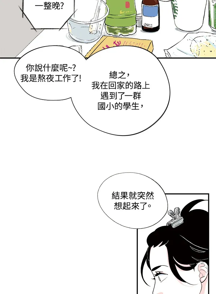 第3话 第15页