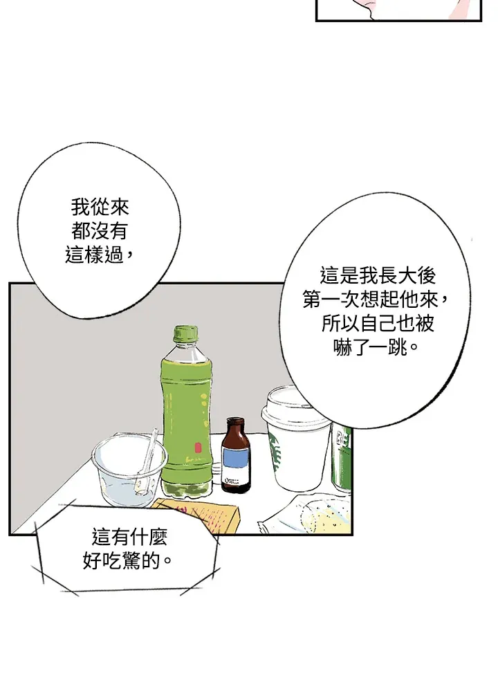 第3话 第16页