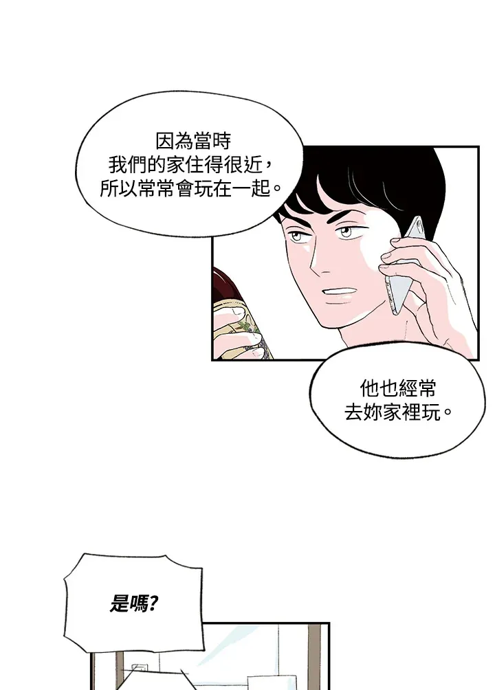 第3话 第17页