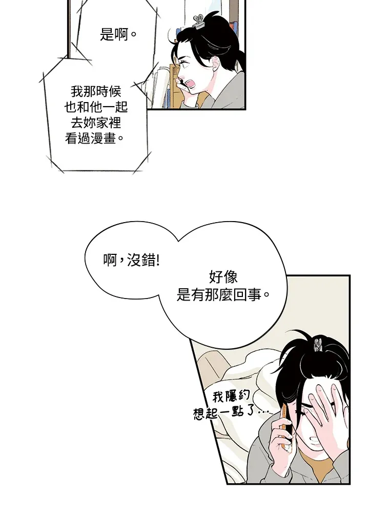 第3话 第18页