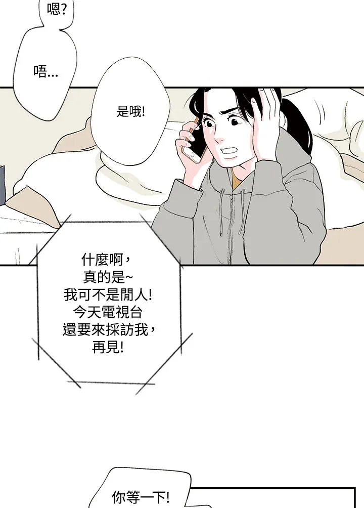第3话 第20页