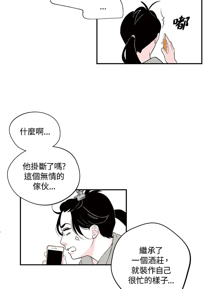 第3话 第21页