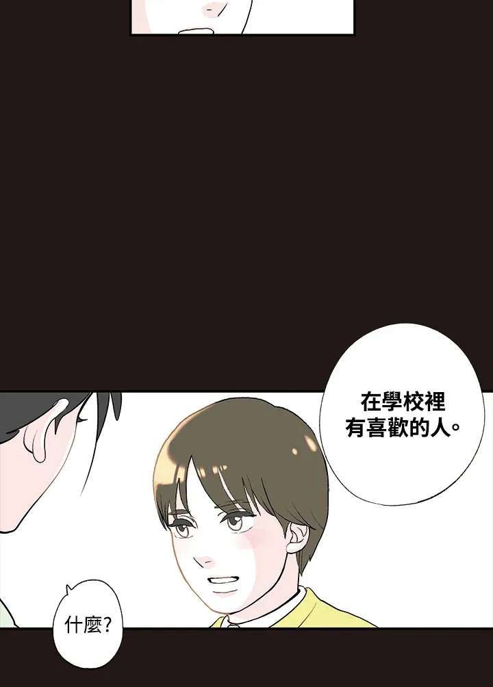 第3话 第30页