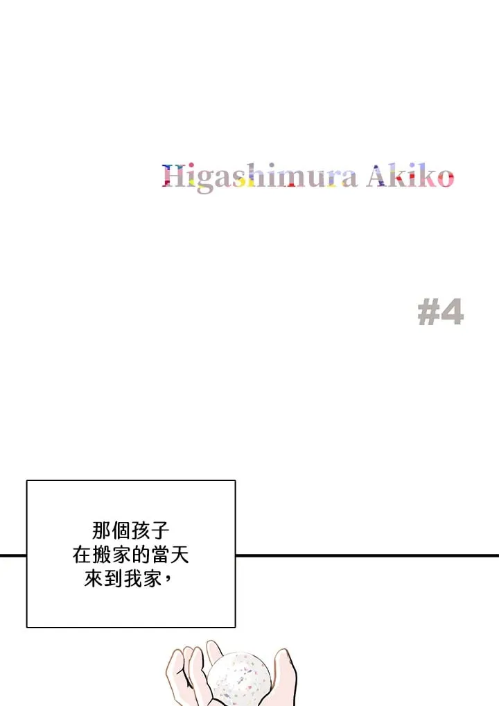 第4话 第2页