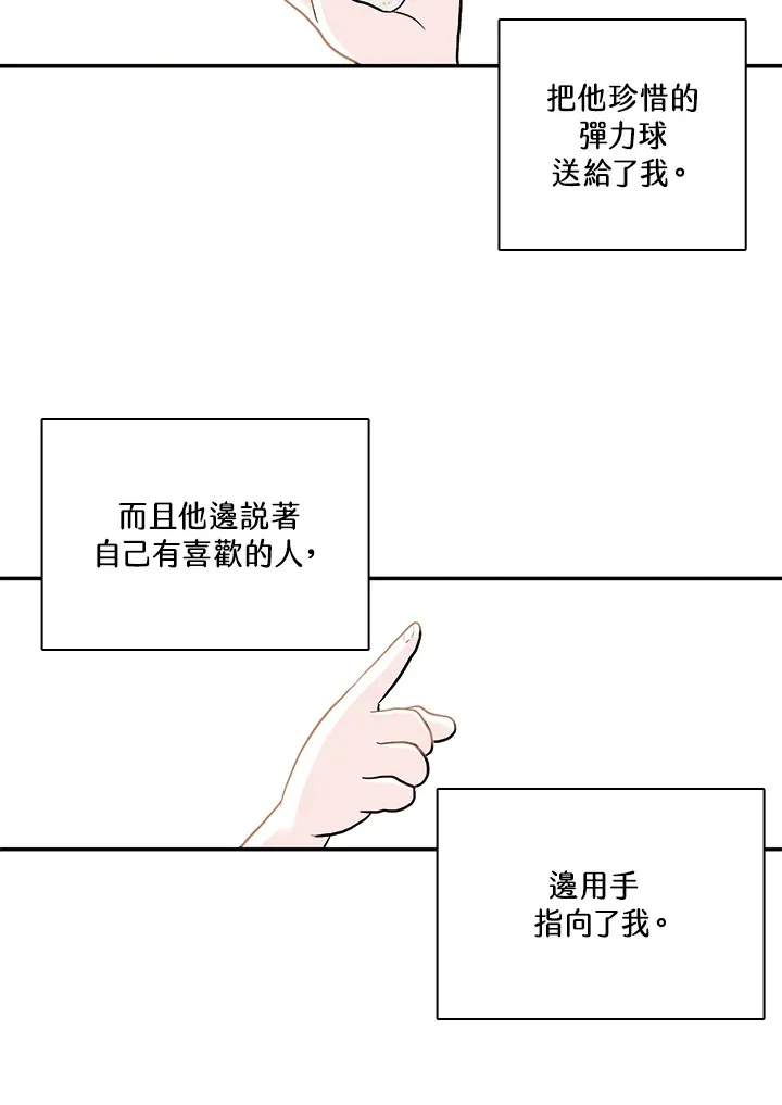 第4话 第3页