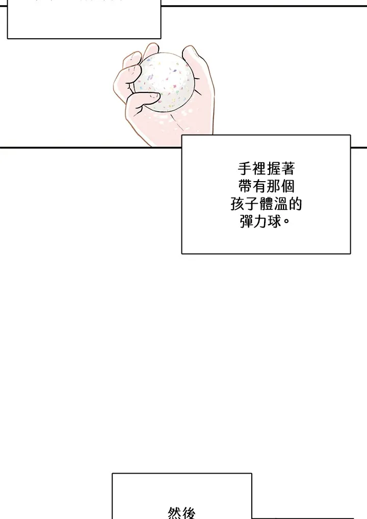 第4话 第5页
