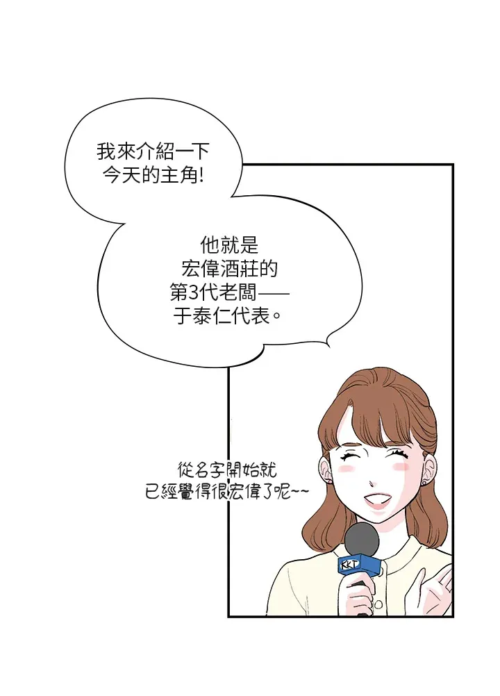 第6话 第5页