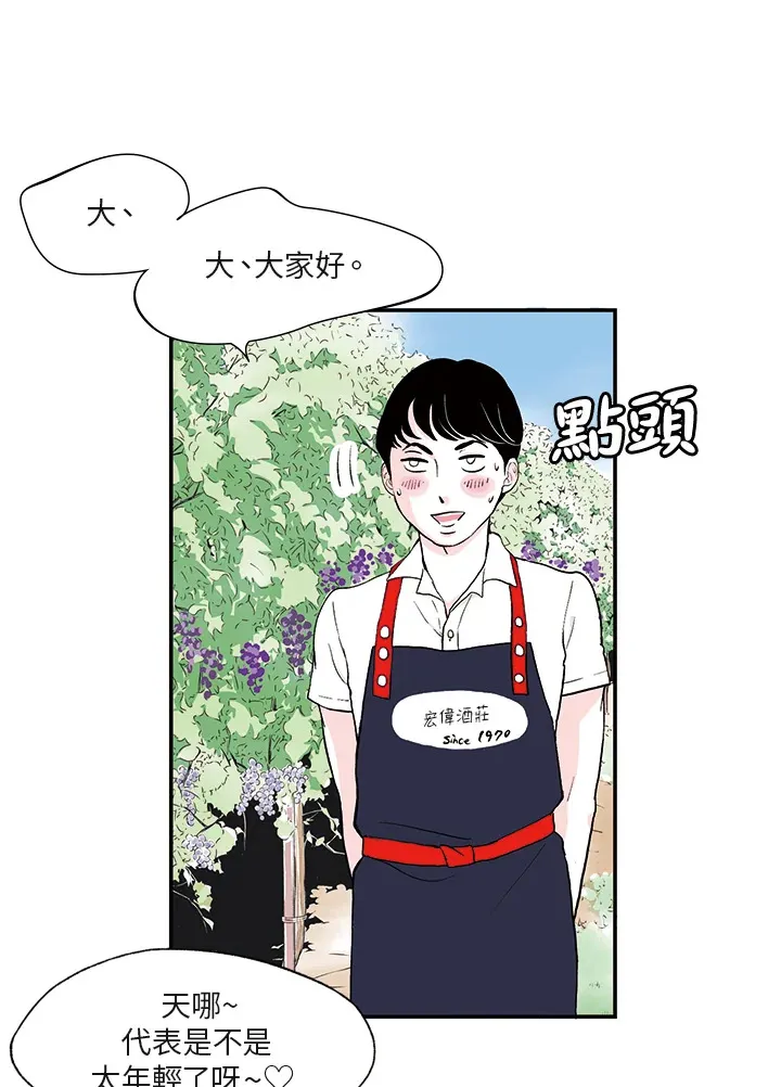 第6话 第6页