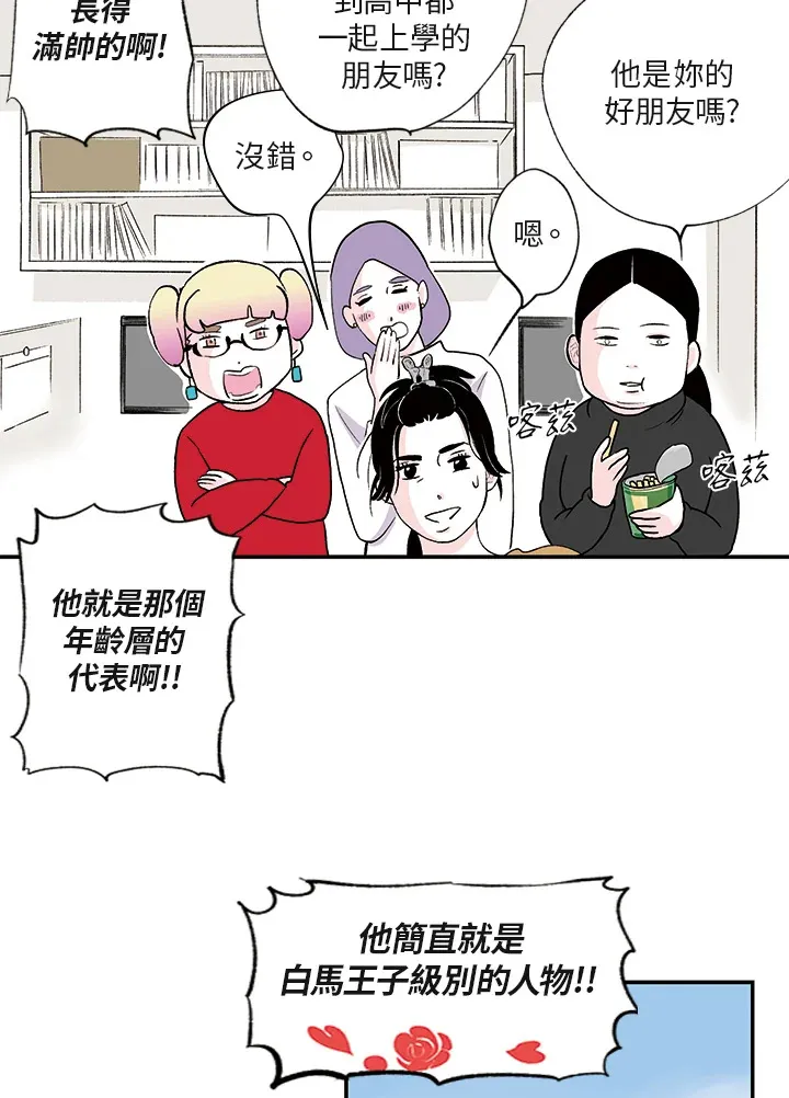 第6话 第11页