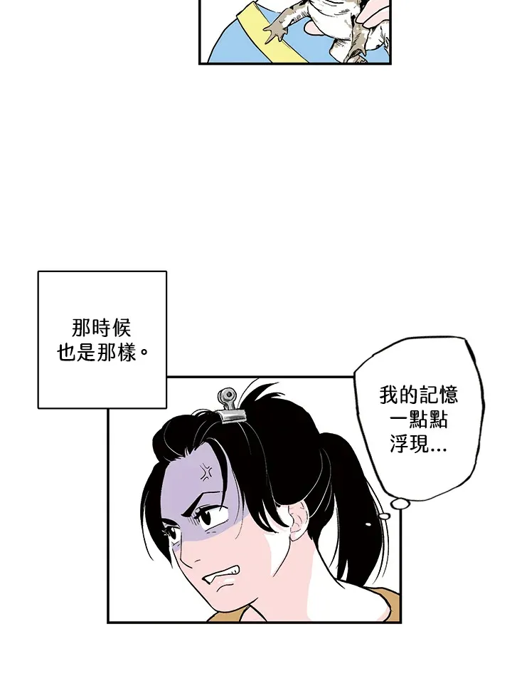 第6话 第17页