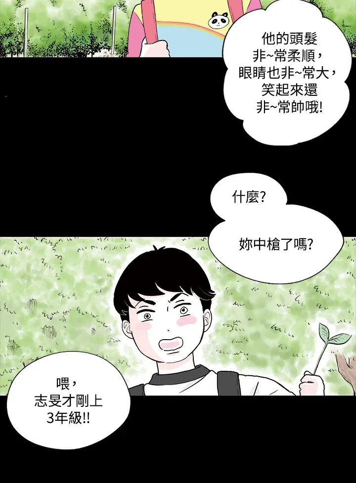 第6话 第20页