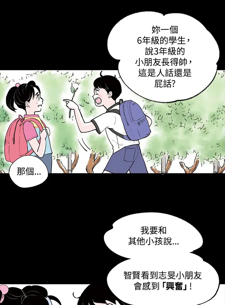 第6话 第21页