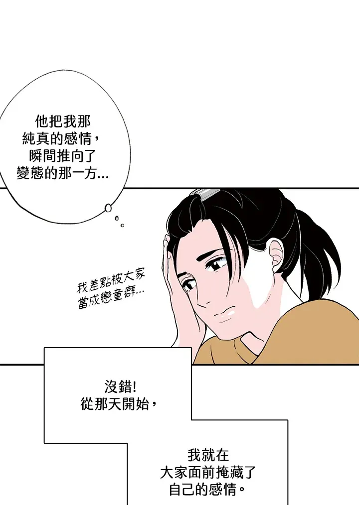 第6话 第30页