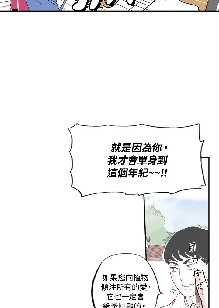 第6话 第42页