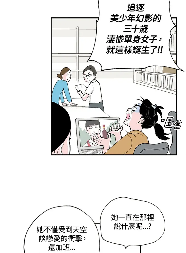 第7话 第3页